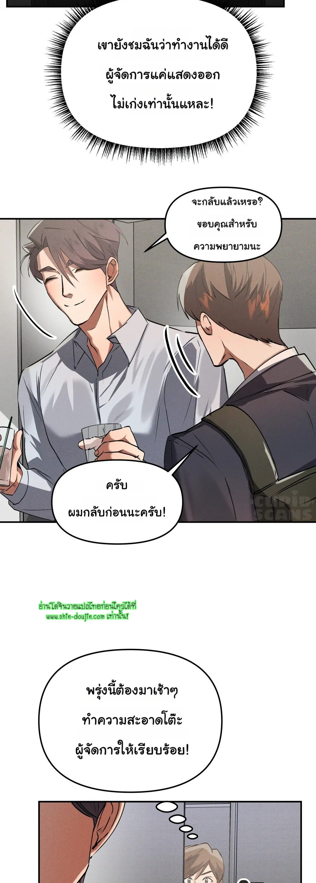 Hard Working Boss EP 2